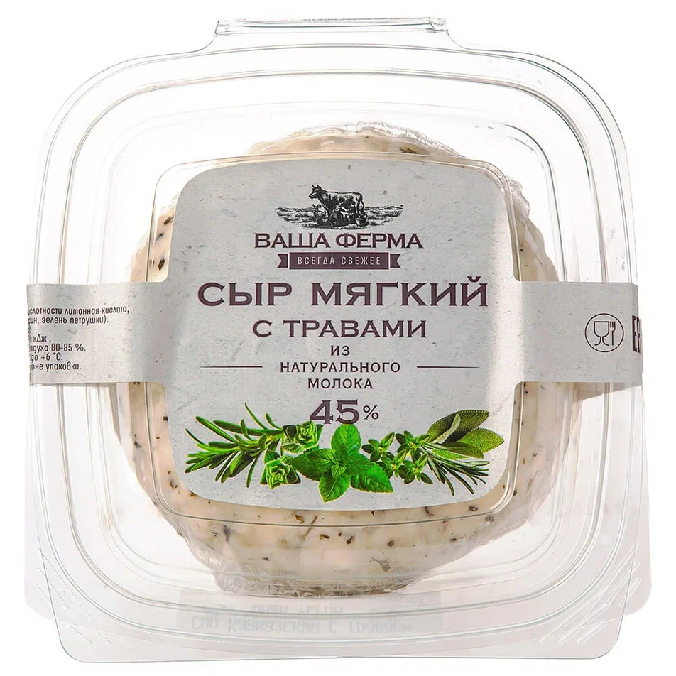 Сыр Кавказский с травами "Ваша Ферма" 45%, кг